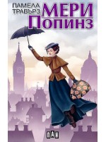 Мери Попинз