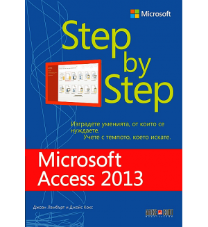 Microsoft Access 2013: Step by Step