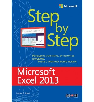 Microsoft Excel 2013: Step by Step