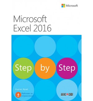 Microsoft Excel 2016: Step by Step
