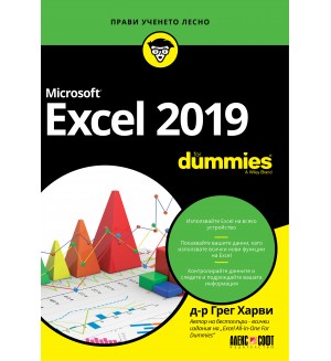 Microsoft Excel 2019 For Dummies