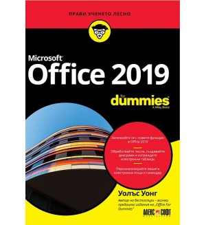 Microsoft Office 2019 for Dummies