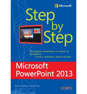 Microsoft Power Point 2013: Step by Step