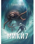 Мики7