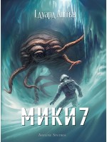 Мики7