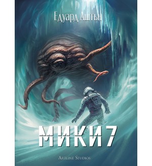 Мики7