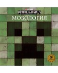 Minecraft: Мобология