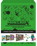 Minecraft: Подаръчна кутия за върховни моботърсачи