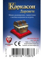 Мини разширение за настолна игра Каркасон - Даровете