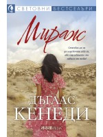 Мираж (СББ Медиа)