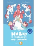 Мишо в замъка на Цар Пишман (Търсачи на истории 3)