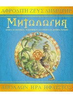 Митология (Ологии) Митология (Ологии)