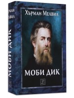 Моби Дик