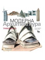 Модерна архитектура Pop-up