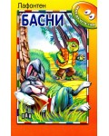 Мога да чета сам: Басни от Лафонтен