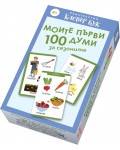 Моите първи 100 думи за сезоните