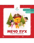 Моите първи истории Disney Бебе: Мечо Пух търси съкровище