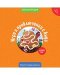 Моите първи умения: Игри и приключения с Анди (4 - 5 години)