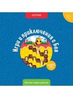 Моите първи умения: Игри и приключения с Беа (4 - 5 години)