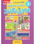 Моите първи загадки 5