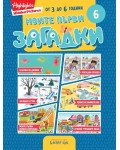 Моите първи загадки 6