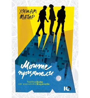 Моите приятели (ICU) Моите приятели (ICU)