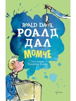 Момче