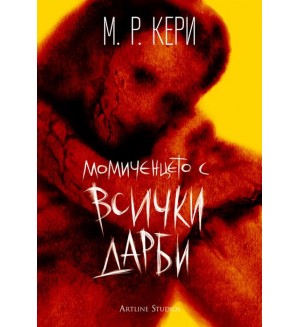 Момиченцето с всички дарби