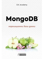 MongoDB - нерелационни бази данни