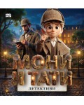 Мони и Тати детективи