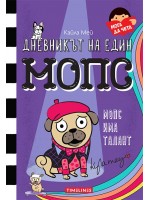 Мопс има талант (Дневникът на един мопс 4)