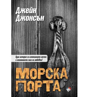 Морска порта