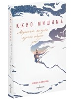 Морякът, комуто морето обърна гръб