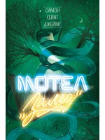 Мотел „Залез“
