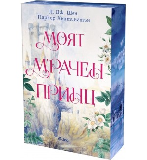 Моят мрачен принц (Dark Prince Road 3) Моят мрачен принц (Dark Prince Road 3)