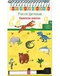 Моят първи бележник. Уча се да пиша: Удивителни животни + маркер