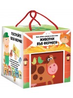 Моята кула: Постройте своя ферма! (Комплект за игра и учене)