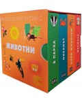 Моята първа кутия с животни
