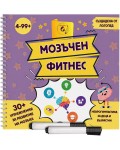 Мозъчен фитнес: Неврогимнастика за деца и възрастни
