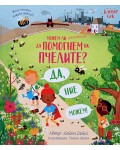 Можем ли наистина да помогнем на пчелите?