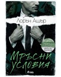 Мръсни условия (Dreamland Billionaires 2)