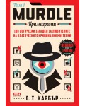 Murdle: Кримиграми - том 1