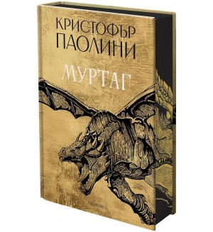 Муртаг