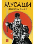 Мусаши