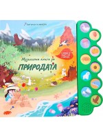 Музикална книга за природата