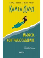 Мьорсо, контраразследваве