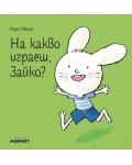 На какво играеш, Зайко