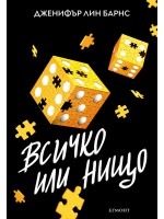 Надарените 3: Всичко или нищо Надарените 3: Всичко или нищо