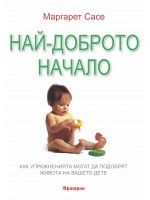 Най-доброто начало. Как упражненията могат да подобрят живота на вашето дете