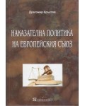 Наказателна политика на Европейския съюз